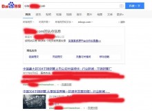 临汾不锈钢管厂上线三月百度收录